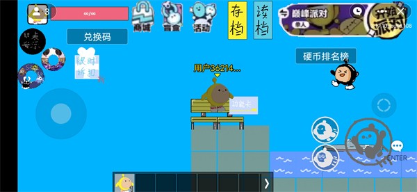 蛋仔派对自制版