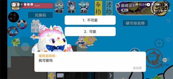 蛋仔派对自制版