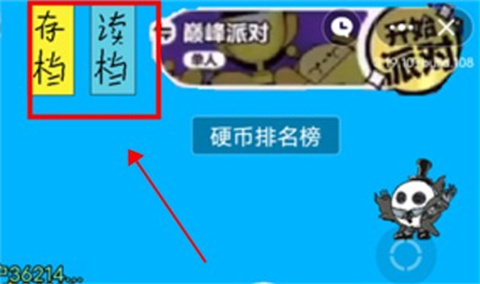 蛋仔派对自制版