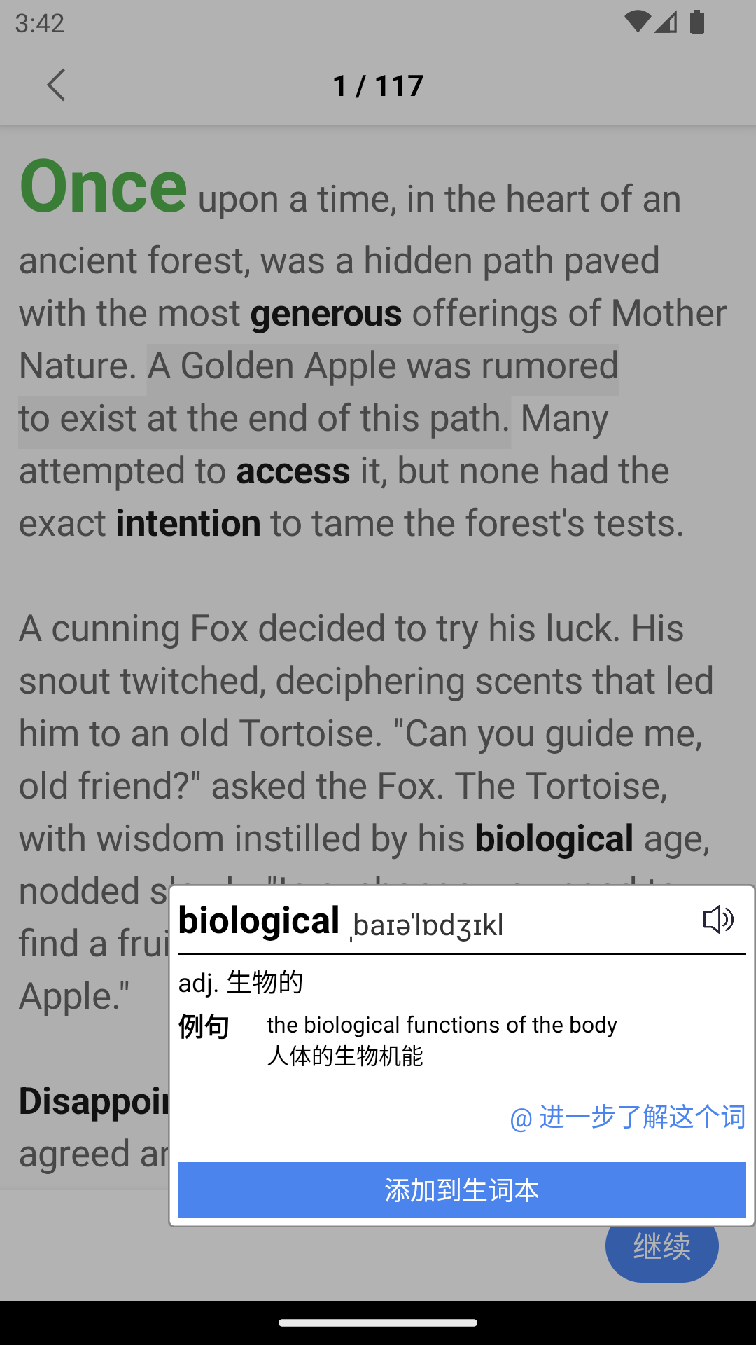 完形词汇1