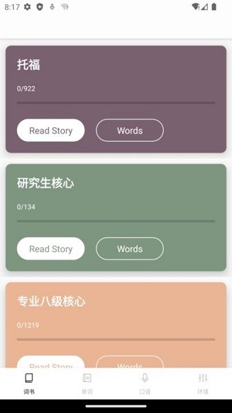完形词汇3
