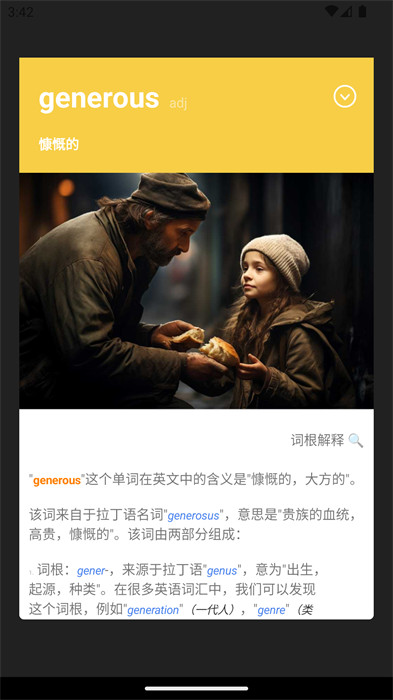 完形词汇4