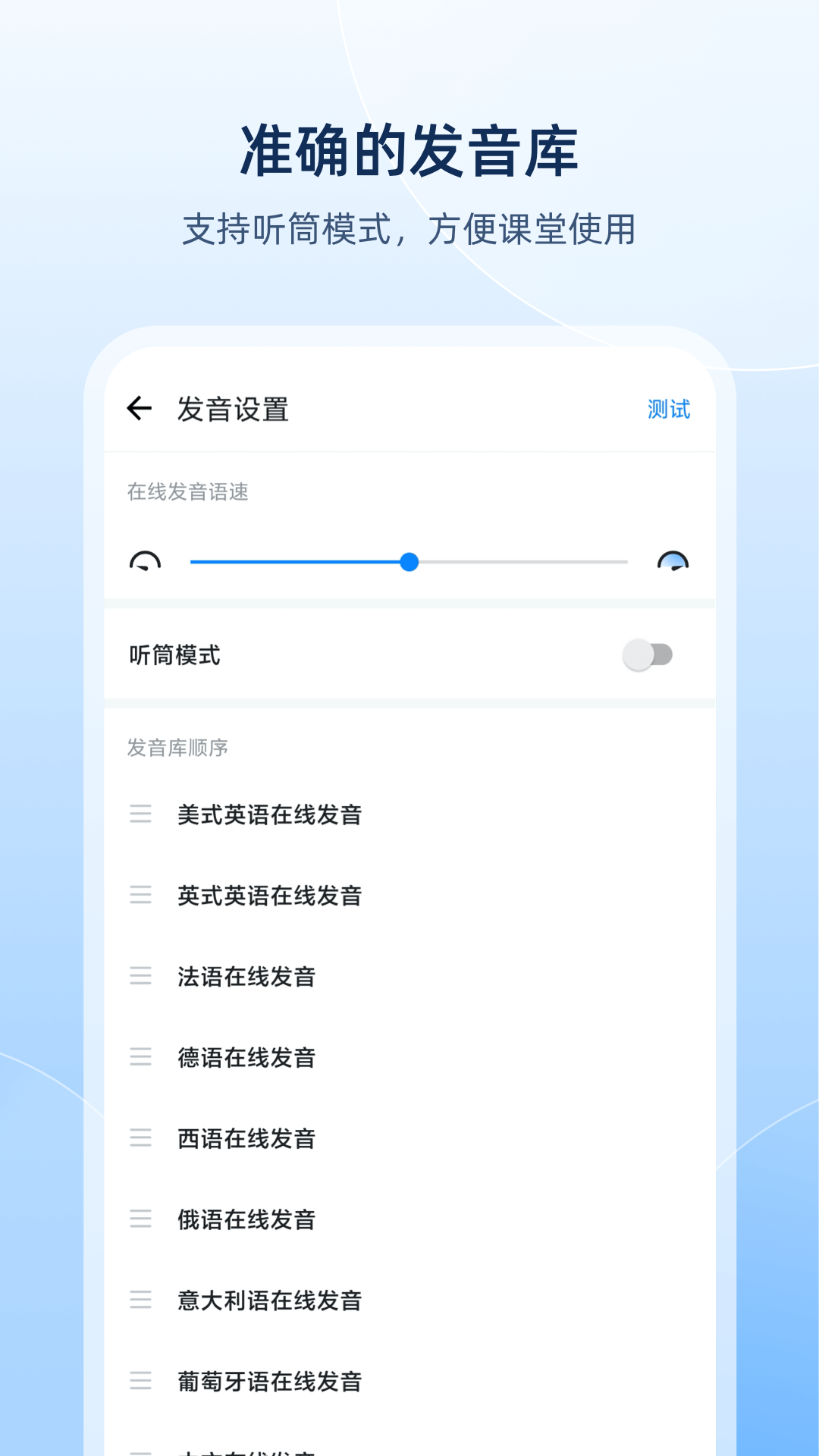 欧路英语词典1