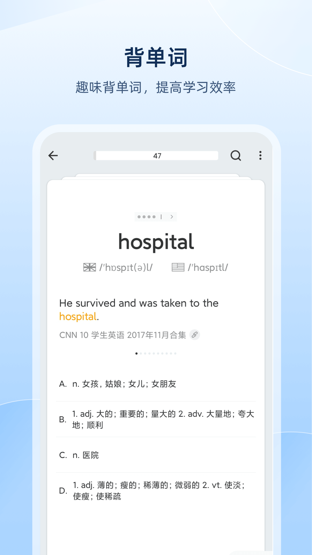 欧路英语词典2
