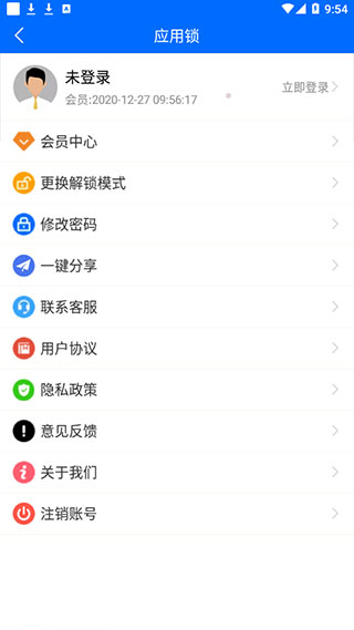 波澜应用锁