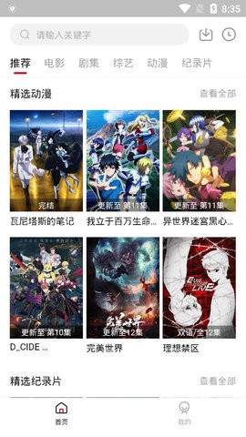 速搜影视0