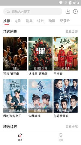 速搜影视2