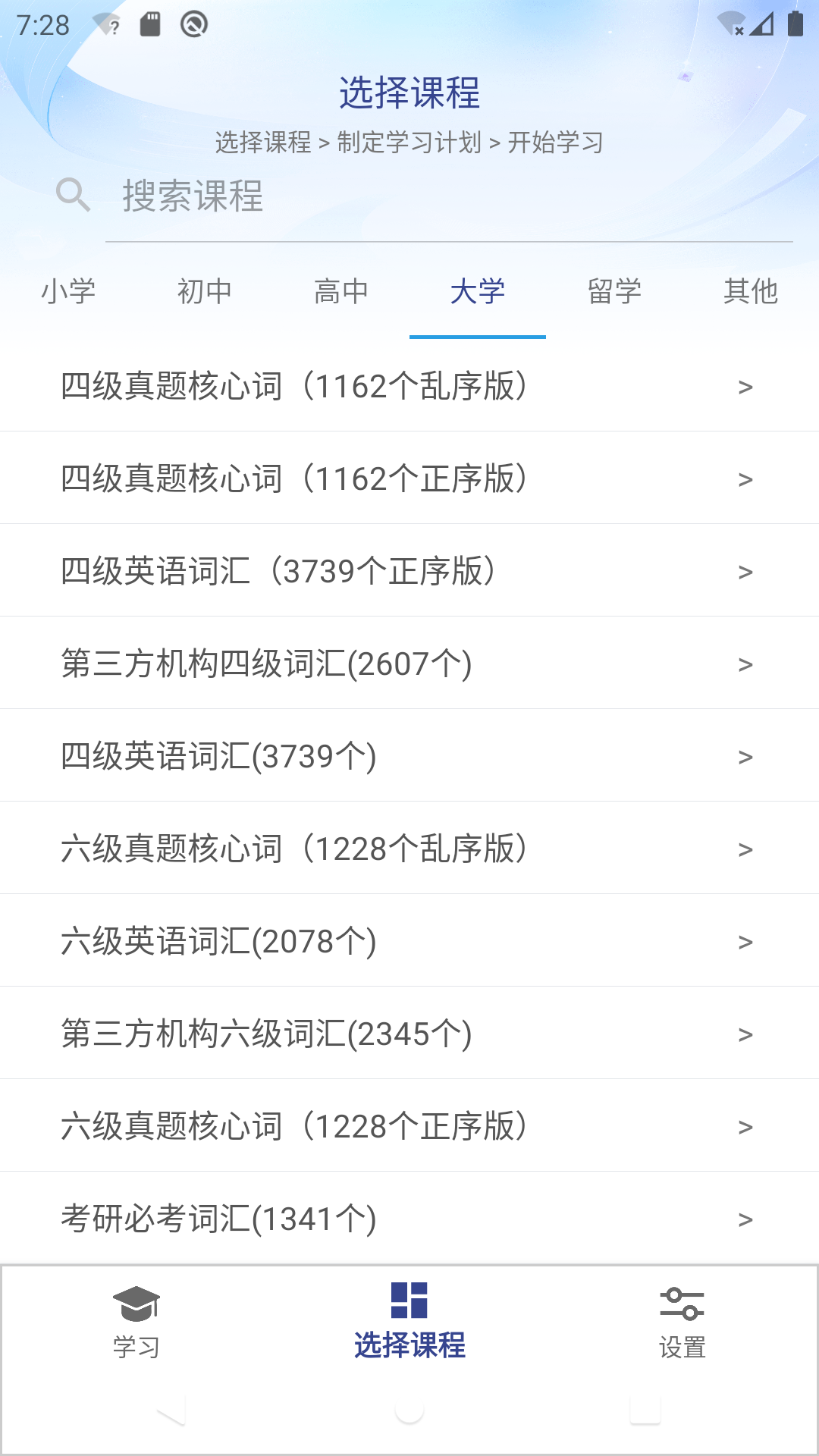 艾宾浩斯背单词1