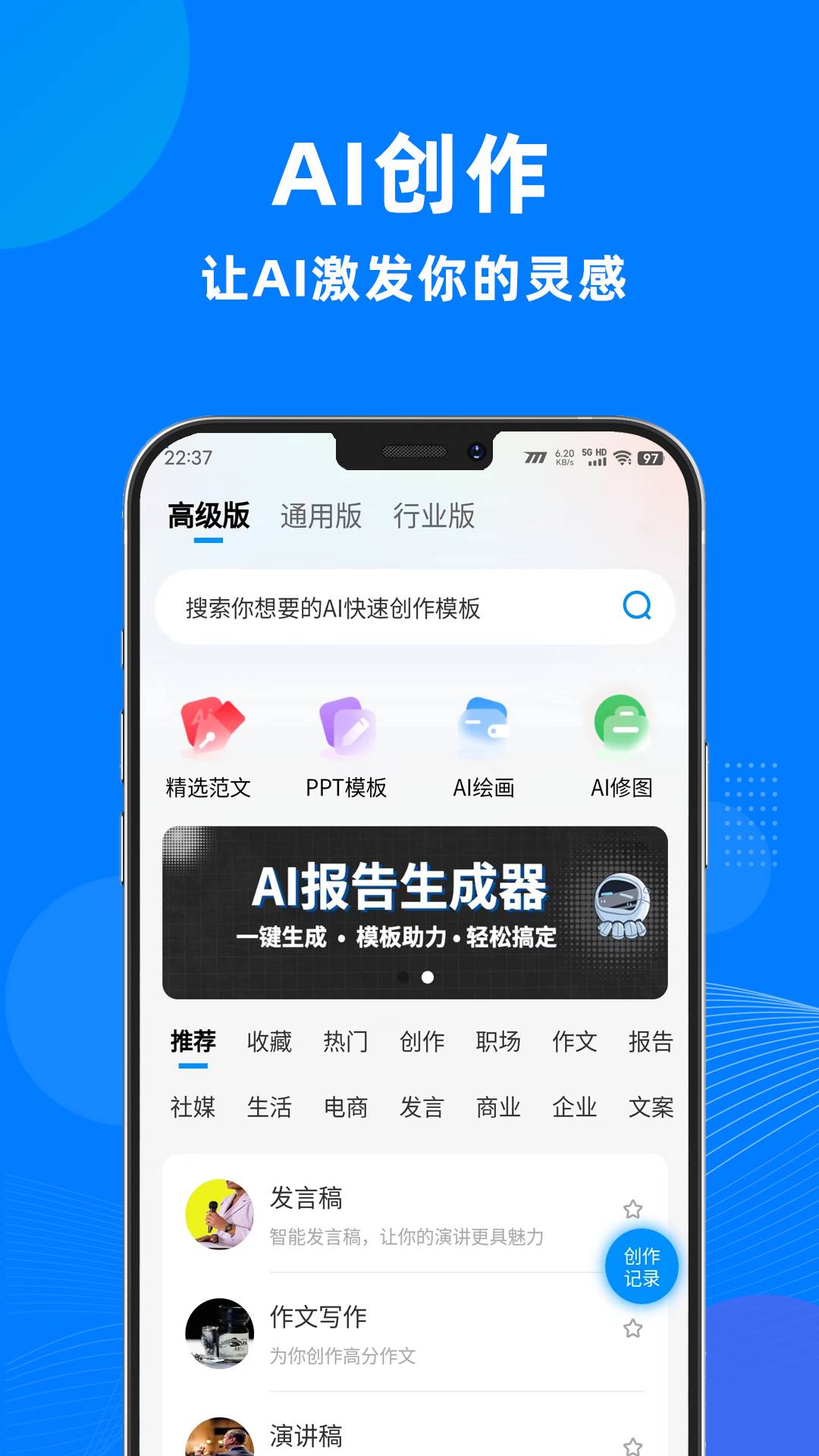 时刻AI创作宝0