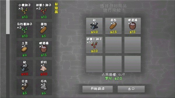 殖民地建筑模拟器中文版