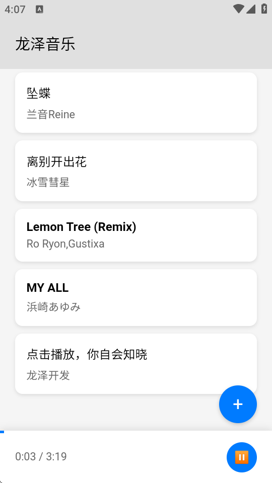 龙泽音乐1