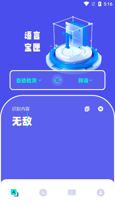 韩文翻译器20250