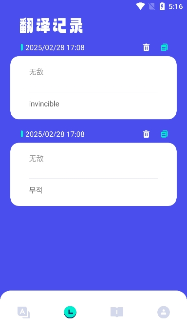 韩文翻译器20251