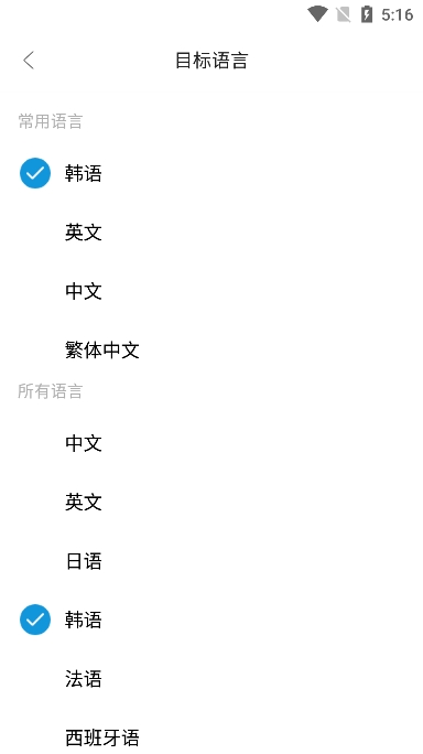 韩文翻译器20252