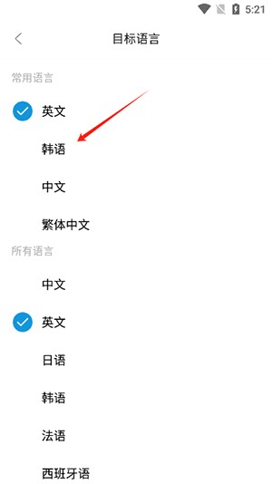 韩文翻译器APP安卓下载免费版-韩文翻译器软件手机版下载最新版V1.11