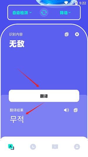 韩文翻译器APP安卓下载免费版-韩文翻译器软件手机版下载最新版V1.11