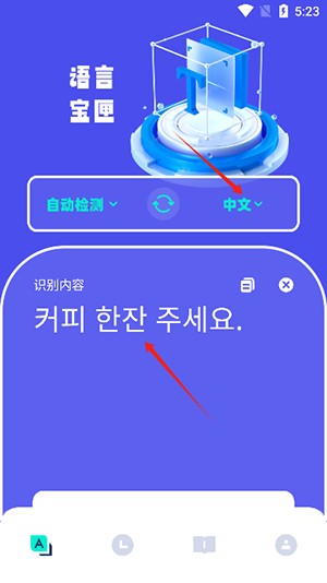 韩文翻译器APP安卓下载免费版-韩文翻译器软件手机版下载最新版V1.11
