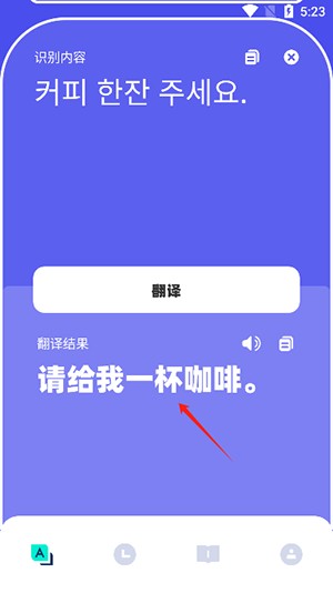韩文翻译器APP安卓下载免费版-韩文翻译器软件手机版下载最新版V1.11