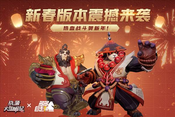 战警：大国崛起正版