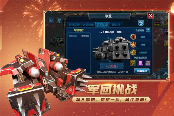 战警：大国崛起正版