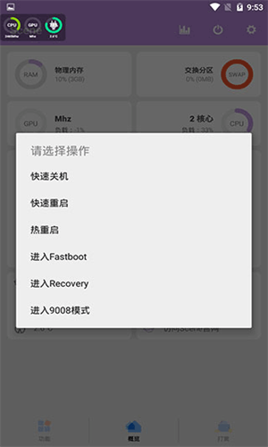 scene工具箱7.0最新版2