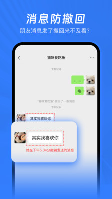 已读不想回app1