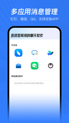 已读不想回app2
