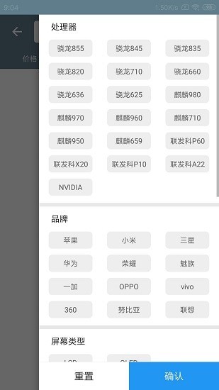 手机性能排行20231