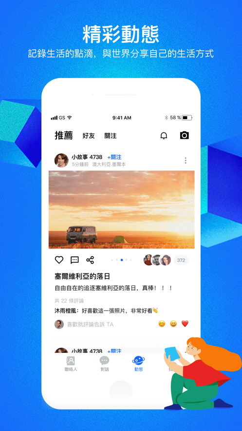 CC聊天最新版1