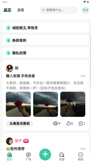 无限社区0