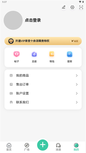无限社区2