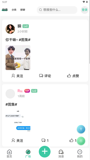 无限社区3