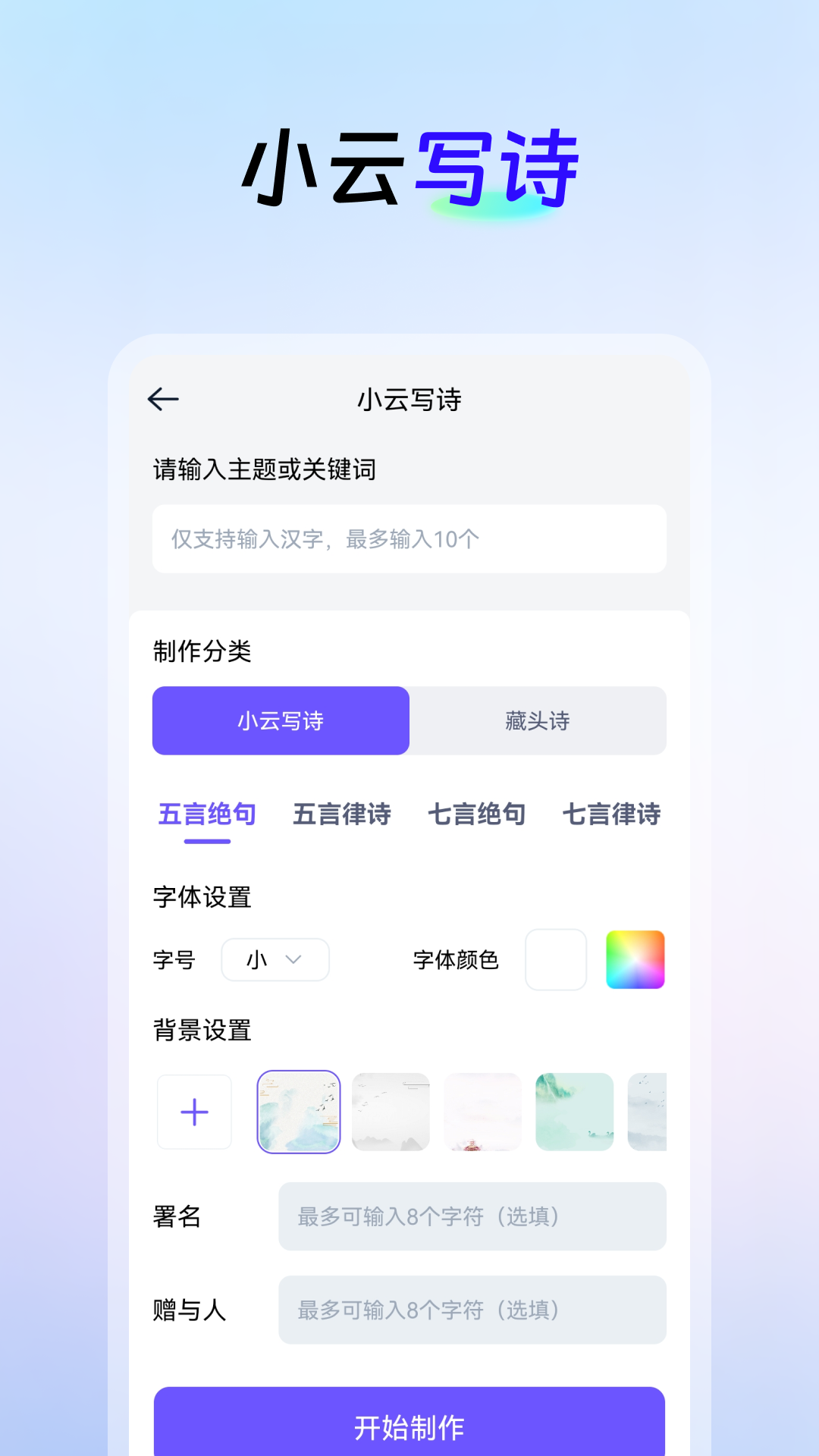 AI创作云0