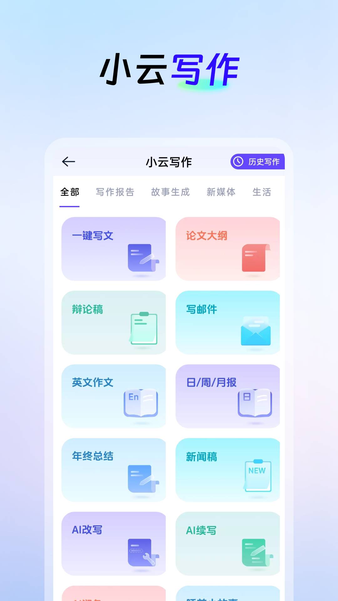 AI创作云3