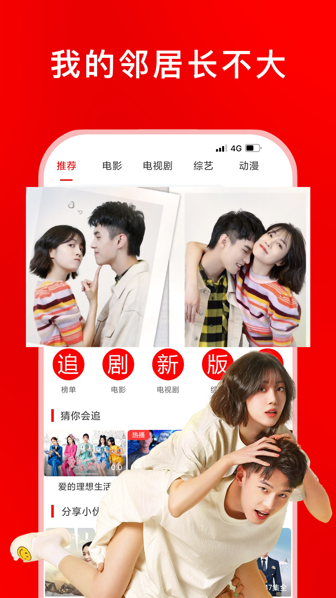 追剧影视大全手机版2