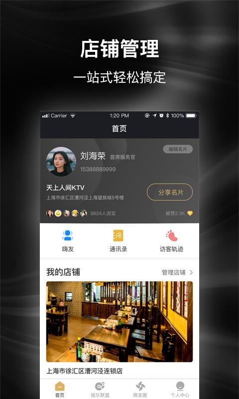 嗨效客1