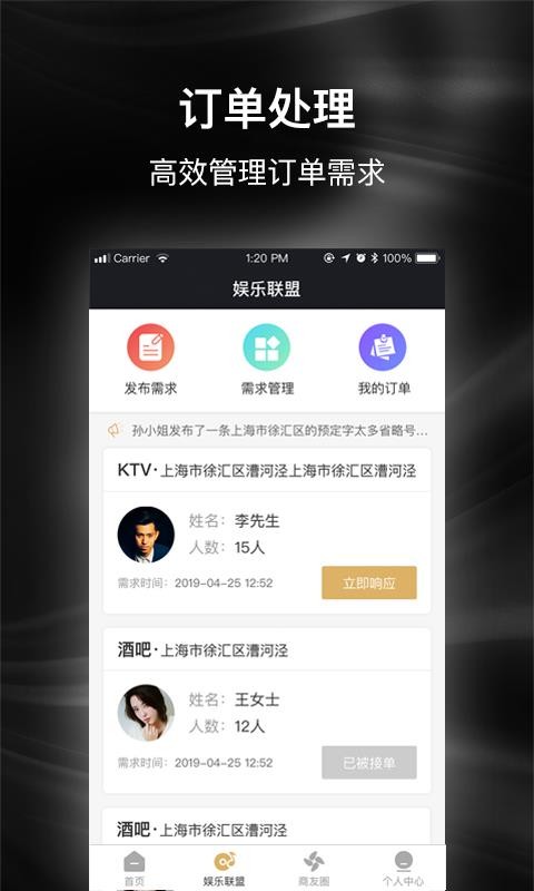 嗨效客