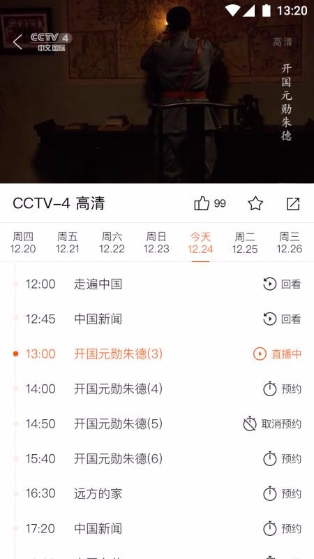 歌华云飞视0