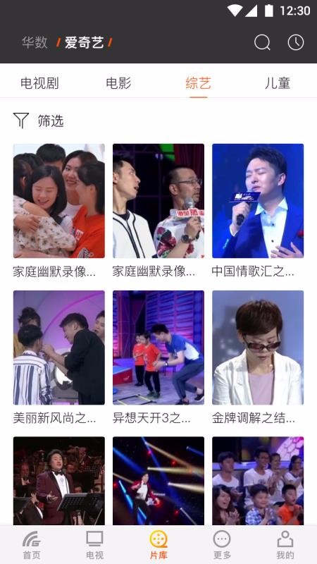 歌华云飞视2