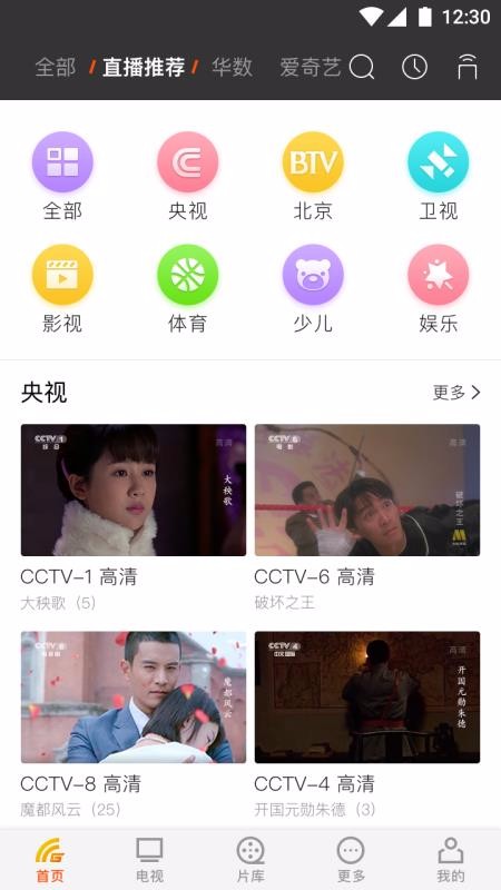 歌华云飞视3