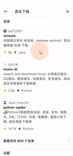 GitHub客户端1