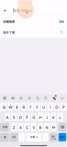 GitHub客户端2