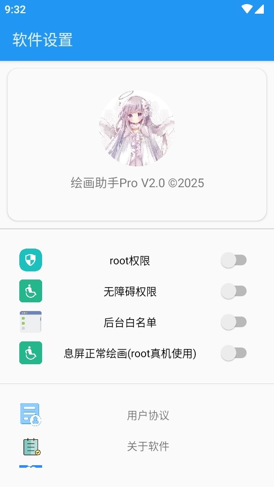 绘画助手Pro1