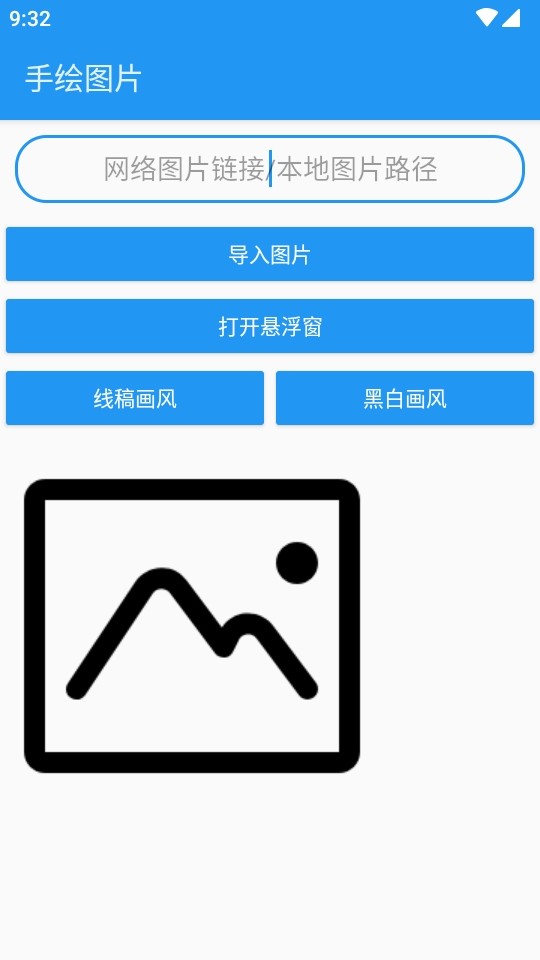 绘画助手Pro3