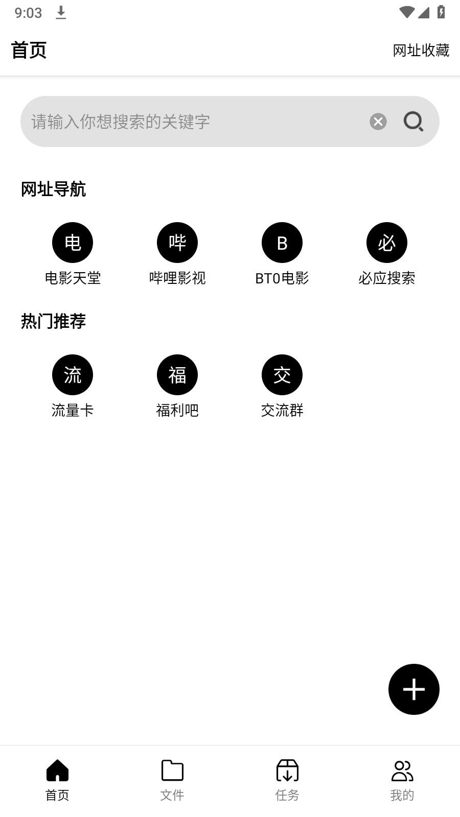 飞驰下载2