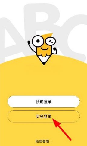 翼课学生口语1