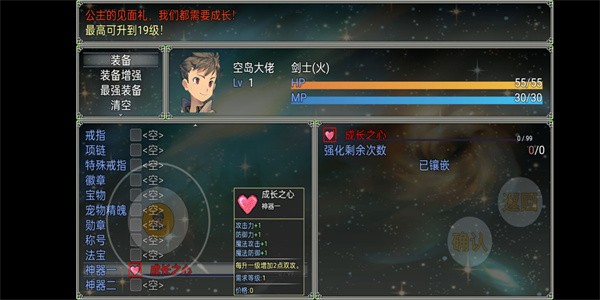 空岛传奇0