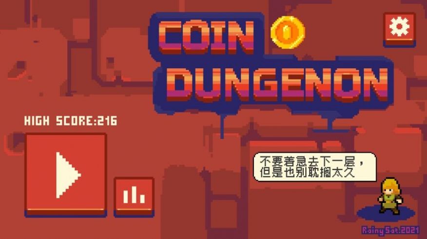 金币地下城手机版2
