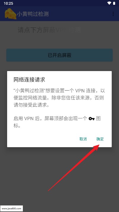 小黄鸭过检测