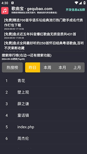 歌曲宝MP3歌曲免费下载手机版-歌曲宝APP官方正版下载安卓最新版v1.0.7